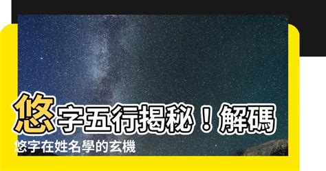 瀅五行|【瀅五行】揭秘「瀅」字姓名學奧秘：五行相生、寓意。